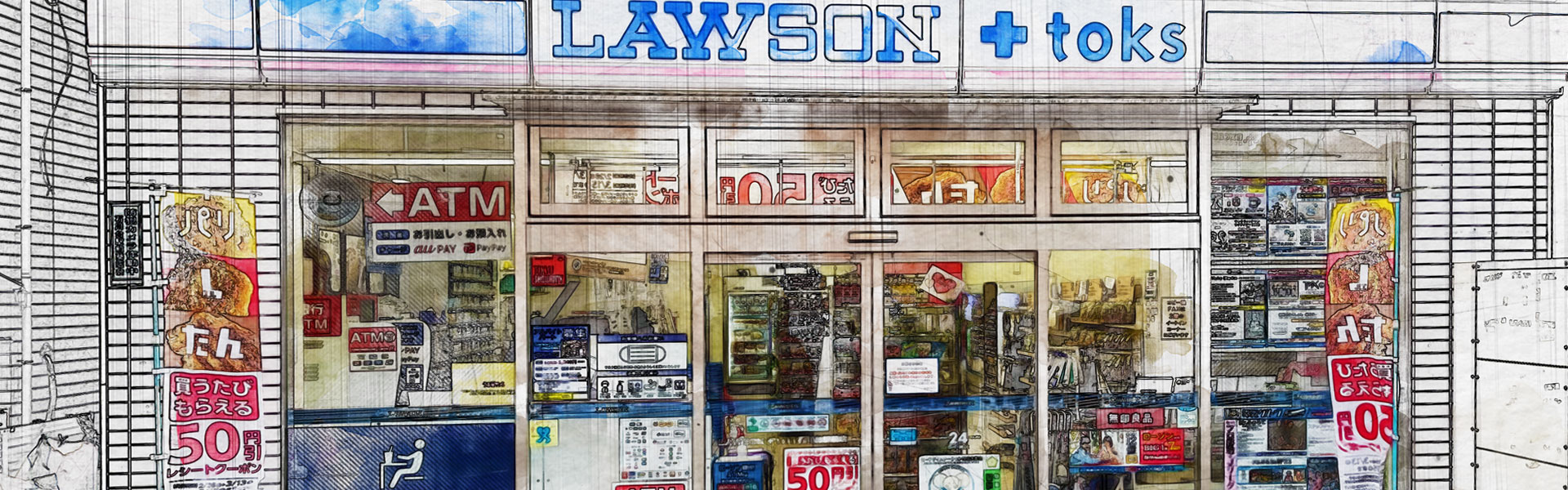 ローソン+toks